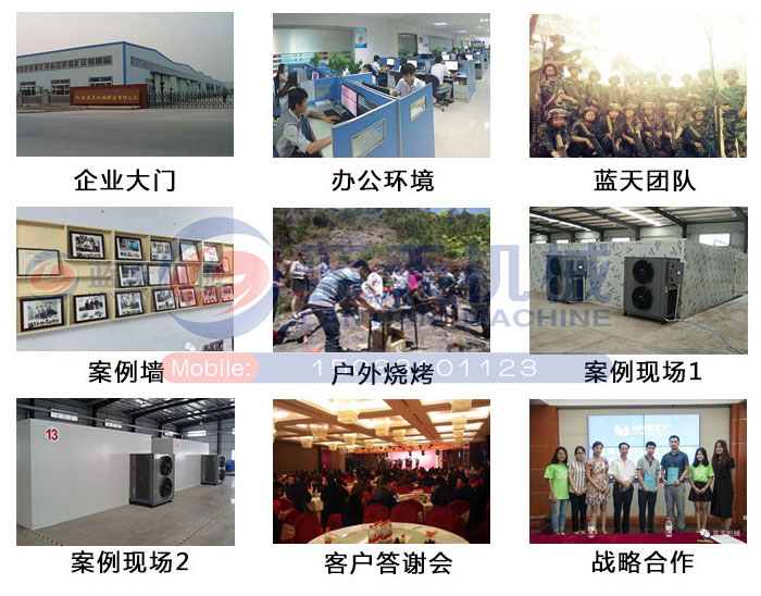 大型蔬菜烘干機企業(yè)風(fēng)采